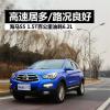 车评头条：百公里油耗为6.2L 海马S5 1.5T油耗测试