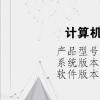 电脑教程：计算机硬件包括哪5个