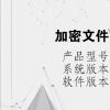 电脑教程：加密文件忘记了密码怎么办