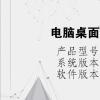 电脑教程：电脑桌面文件怎么随意摆放
