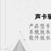 电脑教程：声卡驱动在哪里打开