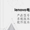 电脑教程：lenovo电脑无线网开关在哪