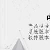 电脑教程：p2p是什么