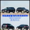 车评头条：各有所长 沃尔沃XC90 T6对比宝马X5 28i