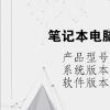 电脑教程：笔记本电脑输入法打不出汉字