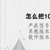 电脑教程：怎么把100m网卡改1000m