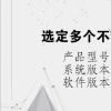 电脑教程：选定多个不连续的文件按什么键