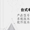 电脑教程：台式电脑显卡在哪里