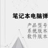 电脑教程：笔记本电脑弹出广告太多,怎么解决?