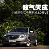 车评头条：政气天成 试驾别克全新君越3.0升V6旗舰