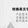 电脑教程：转换英文字母大小写是哪个键
