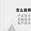 电脑教程：怎么装系统windows7系统