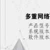 电脑教程：多重网络怎么删除其中一个