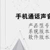 电脑教程：手机通话声音突然变小是怎么回事