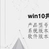 电脑教程：win10共享热点无法上网