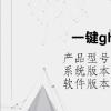 电脑教程：一键ghost是干什么的