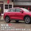车评头条：静态体验宋Pro 后排最舒服的比亚迪SUV