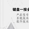 电脑教程：键盘一按全是快捷键怎么取消