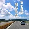 车评头条：16款众泰T600初体验：优化细节 满足需求