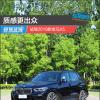 车评头条：质感更出众 试驾2019款宝马X5