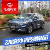 车评头条：动感外表强悍芯 抢先试驾长安福特锐际
