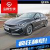 车评头条：疯狂种草 韩国抢先试驾全新一代起亚K5
