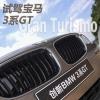 车评头条：最真实的驾驶感受 试驾进口宝马新3系GT