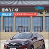 车评头条：重点在升级 试驾东南DX7 Prime 1.5T