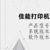 电脑教程：佳能打印机怎么扫描文件到电脑