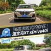 车评头条:测宝马X7 xDrive40i 独孤求败式的存在 车评头条:测宝马X7 xDrive40i 独孤求败式的存在