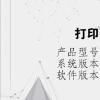 电脑教程：打印测试页在哪里