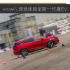 车评头条：是否能称得上高性能 体验全新一代唐EV