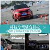 车评头条：始于颜值忠于科技  试路虎揽胜极光影像系统