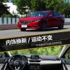 车评头条：内饰换新运动不变 评测新款马自达阿特兹