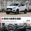 车评头条：小身材大触屏长续航 比亚迪S2抢先体验
