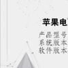电脑教程：苹果电脑截屏快捷方式