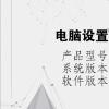 电脑教程：电脑设置密码锁屏怎么设置