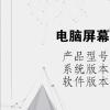 电脑教程：电脑屏幕怎么设置密码锁屏