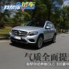 车评头条：奔驰GLC 300豪华型 气质全面提升