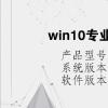 电脑教程：win10专业版亮度调节不见了