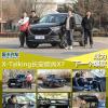 车评头条：X-Talking长安欧尚X7 SUV又一诚意之作