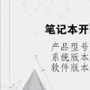 电脑教程：笔记本开不了机是怎么回事