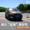车评头条：宝骏730 1.5T试驾 追上“宏光”不是梦