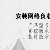 电脑教程：安装网络负载平衡功能的操作步骤