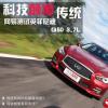 车评头条：科技颠覆传统 网易测试英菲尼迪Q50 3.7L