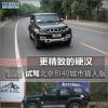 车评头条：更精致的硬汉 试驾北京BJ40城市猎人版