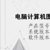 电脑教程：电脑计算机图标不见了,怎么找回来