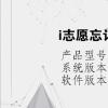 电脑教程：i志愿忘记账号密码怎么办