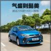 车评头条：气盛则髭美 测试2016款YARiS L致炫