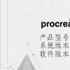 电脑教程：procreate怎么复制图层